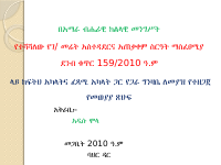 The New Regulation PPt..pdf